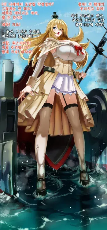 [Blacktan] KanColle Warspite, Ochiru | 칸코레 워스파이트, 타락하다. (Kantai Collection -KanColle-) [Korean] manga cover