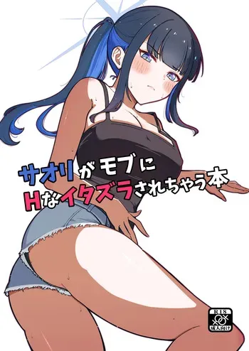 [MellowSprite (Koshimizu Akira)] Saori ga Mob ni H na Itazura Sarechau Hon (Blue Archive) [Digital] manga cover