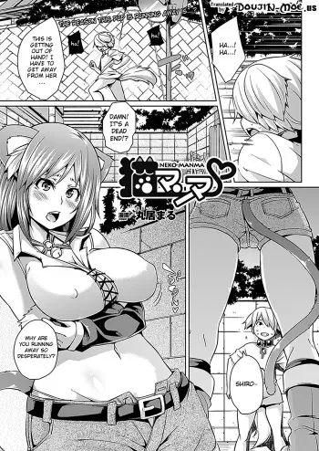 [Marui Maru] Neko Manma (COMIC Unreal 2011-12 Vol. 34) [English] {doujin-moe.us} [Digital] manga cover