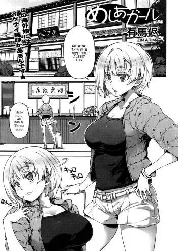 Meshia Girl manga cover