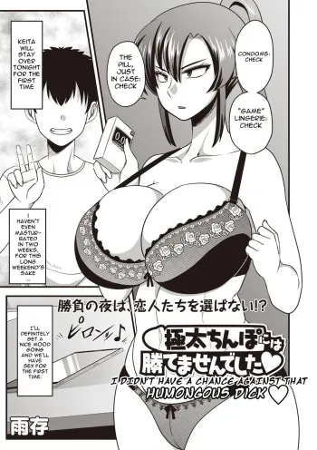 Gokubuto chinpo ni wa katemasendeshitaâ™¥ | I didn't have a chance against that humongous dickâ™¥ manga cover
