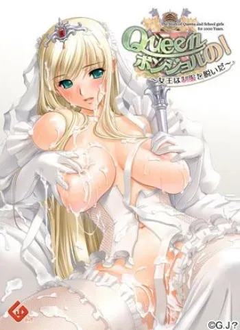 [G.J?] Queen Buongiorno! ~Joou wa Seifuku o Nuida~ manga cover