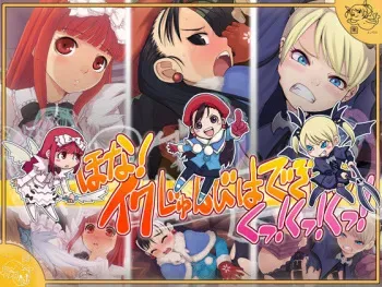 [Saikyou Anaheim] Hona! Iku Junbi wa Dekita no Ku-! Ku-! Ku-! manga cover