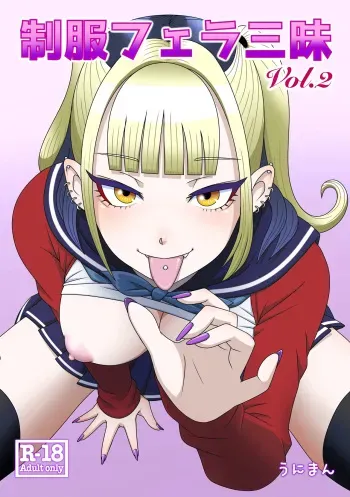 Seifuku Fella Zanmai Vol. 2 manga cover