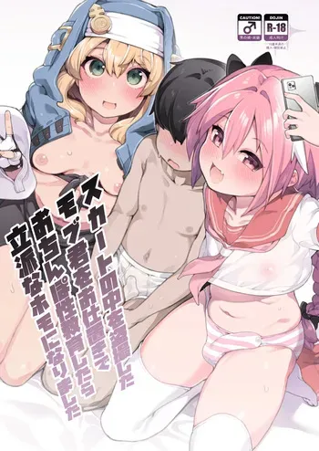 [Kuropoplar (Nyakkuru)] Skirt no Naka o Tousatsu shita Mob-kun o Oshioki de Ochinpo Seikyouiku shitara Rippa na Homo ni narimashita (Fate Grand Order, Guilty Gear) [English] [mysterymeat3] [Digital] manga cover