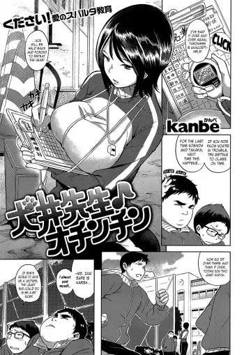 Inui Sensei Ochinchin manga cover