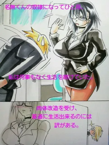 [Touyu Stand (Touyu Black)] Amano Ichiya no Osu Buta-ka Kiroku manga cover
