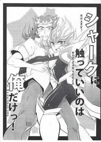 Shāku ni sawattei no wa ore dake tsu! | I'm the only one who can touch Shark! manga cover