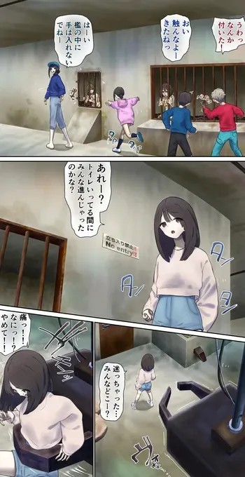 The lowest level of human livestock manga cover