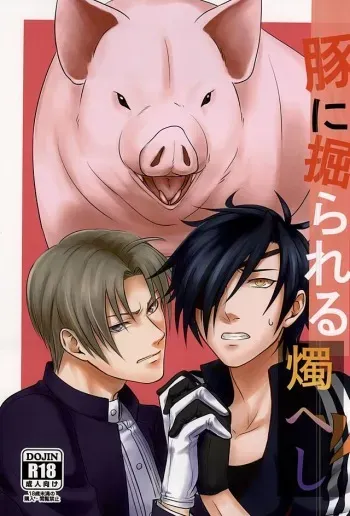 (Senka no Toki) [Hot Inari (Nari)] Buta ni Horareru ShokuHeshi (Touken Ranbu) manga cover