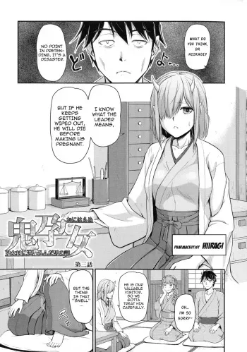 Oni Harame Kijo Mura ni Mayoikonda Otoko no Hanashi Ch. 3 manga cover