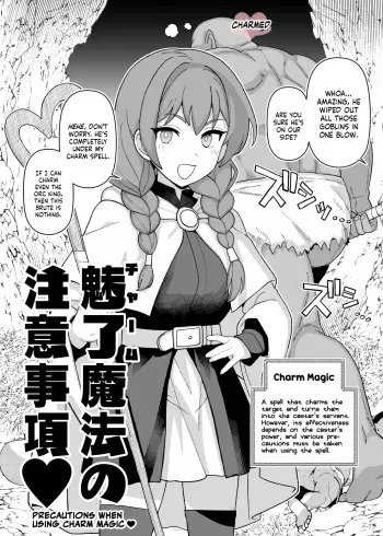 Miryou Mahou no Chuui Jikou♡ | Precautions When Using Charm Magic♡ manga cover