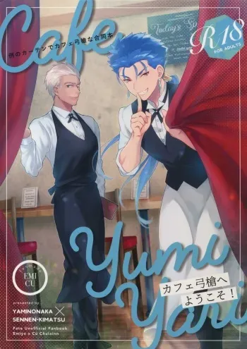 (Dai 11 Ji ROOT 4 to 5) [Yami no Naka, Sennen Kimatsu (Yami no Naka, sy)] Cafe Yumiyari ~Yumi Yari Cafe Paro Goudoushi~ (Fate/Grand Order) manga cover