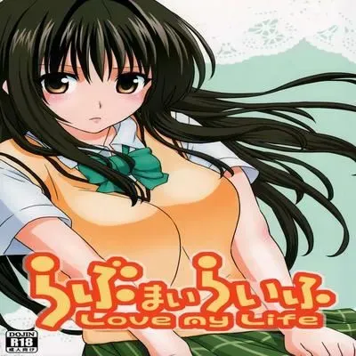 Love My Life [Doujinshi] manga cover