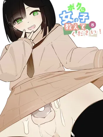[Ao. (Touesui)] Boku ni Onnanoko Oshiete Kudasai! 5 manga cover