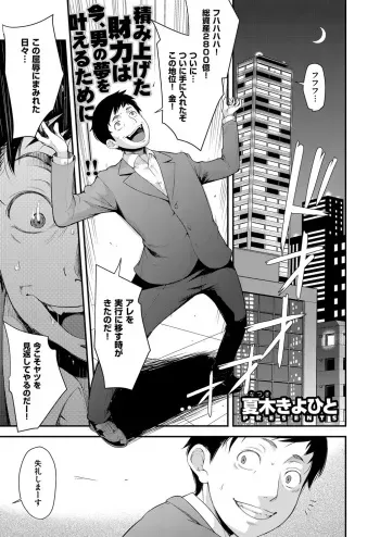 [Natsuki Kiyohito] Idol wa Toilet Nante Ikanai Ch. 1-5 [Digital] manga cover