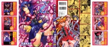 [Tendo Masae, colors] Mahou Shoujo Ai manga cover