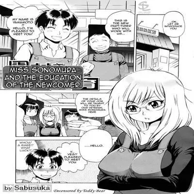 Miss Sonomura and the Education of the Newcomer [Original] manga cover
