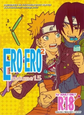 ERO EROÂ²: Volume 1.5YAOI manga cover