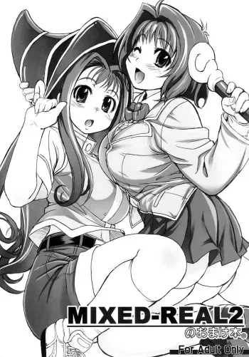 (C73) [Xration (mil)] MIXED-REAL2 no Omake Hon (Yu-Gi-Oh!) manga cover