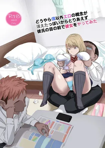 [Red boro] Douyara Oreigai Ero no Gainen ga Kietappoikara Toriaezu Kareshi no Me no Mae de Kanojo wo Yattemita | 아무래도 나 이외에 에로라는 개념이 사라진 것 같아서 일단 남친 눈 앞에서 여친을 따먹어봤다 [Korean] manga cover