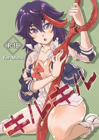 [Ayamegaoka] Kiru Kiru (Kill La Kill) [English] [_ragdoll] [Digital] manga cover