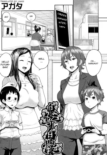 Mom's Pride manga cover