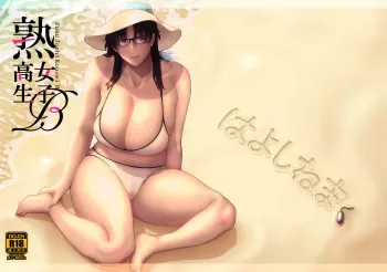[Pixiv] Etuzan Jakusui (120880) [2019-09-06] manga cover
