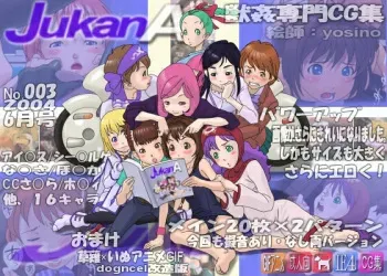 [yosino]Jukan Ace No.003 manga cover