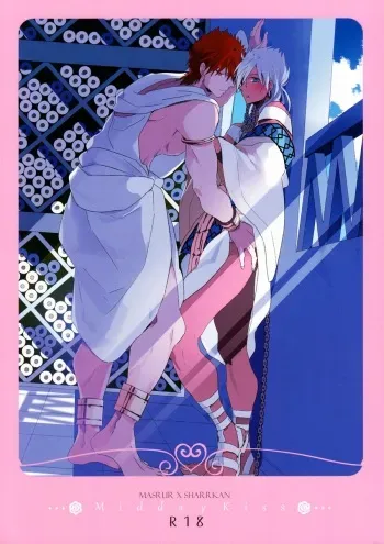 O Hiruyasumi ni Kisu Shite | Midday Kiss manga cover