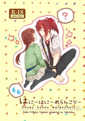 [Seppaku koto wa][11/ 5* Ravukore aki shinkan] karamari/ Mine Ichimoto [sanpuru] (Collar x Malice)sample manga cover