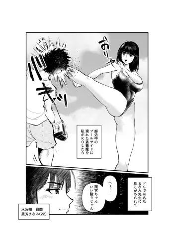 [Pecan (Makunouchi)] Mistress Manami No SM Kyoushitsu manga cover