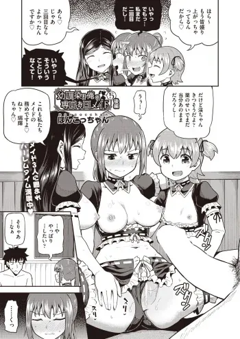 [Poncocchan] Osananajimi wa Ore no Senzoku Okuchi Maid My Childhood Friend is my Personal Mouth Maid Ch 7 manga cover