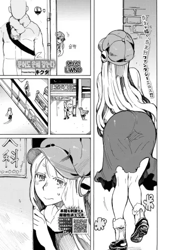 [Kikuta] Tako mo On Kaesu (COMIC BAVEL 2020-08) [Korean] [LWND] [Digital] manga cover