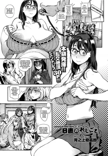 [Inoue Kiyoshirou] Nicchoku Oshigoto [Spanish] [InF] manga cover