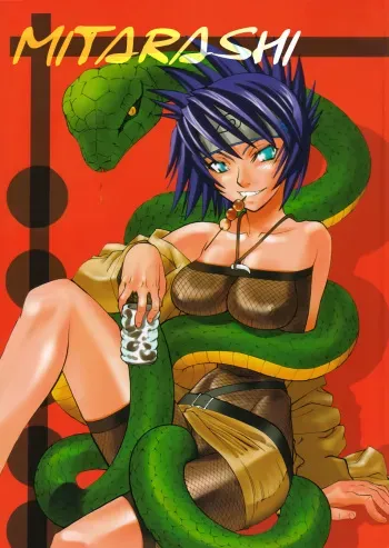 [Sanazura Doujinshi Hakkoujo (Sanazura Hiroyuki)] Mitarashi (NARUTO) [English] [EHCOVE] manga cover