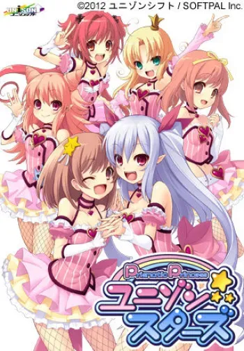 [Unison Shift] Prismatic Princess ☆ Union Stars(EV correction) manga cover