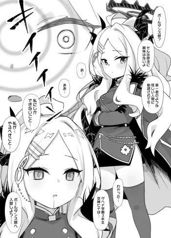 [Kusayarou] BluArch Saimin Pole Dance-bu ~Hina no Baai~ (Blue Archive) manga cover