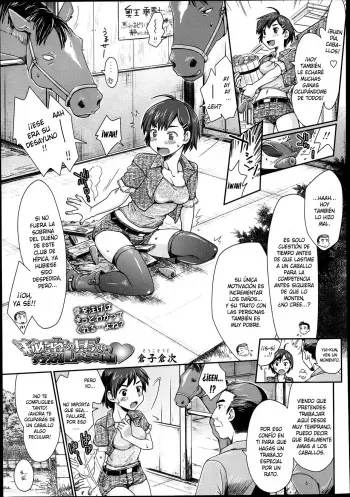 [Souko Souji] Himitsu no Umanari -Tokubetsu Lesson- (COMIC Tenma 2013-08) [Spanish] manga cover