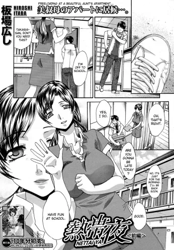 Mesu Oba Misao Arc plus Gaiden manga cover
