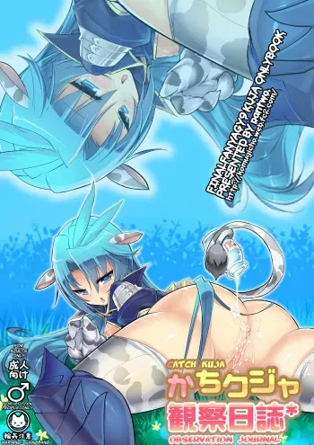 [pantwo (ZIZ)] Kachi Kuja Kansatsu Nisshi (Final Fantasy IX) [English] =LWB= [Digital] manga cover