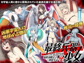 [Kamitsumaki] Saishuu Kessen made Senpuku suru Saishuu Heiki Shoujo manga cover