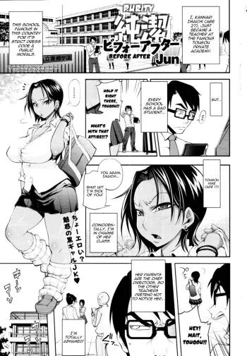 Junketsu Before After | Purity Before After manga cover