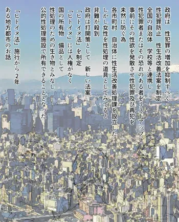 [Konan] Hitoinu no Shigoto | Human Dog's Work 1-10 manga cover