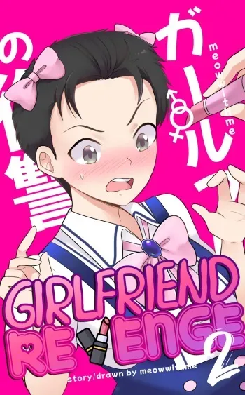 Girlfriend Revenge 2 manga cover