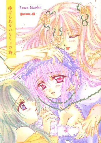 (C72) [Boku no Tampopo (Asahina Saya)] Sasagerarenai Ririi no Uta (Rozen Maiden) manga cover