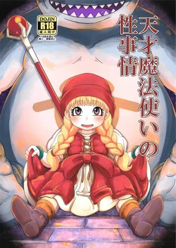 Tensai Mahoutsukai no Sei Jijou manga cover