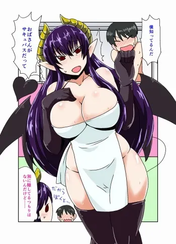 [Hroz] Succubus no obasan. manga cover