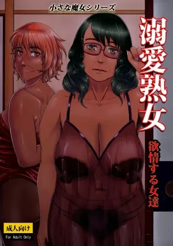 Cogiendo con mujeres maduras y lujuriosas | Español | Nonki manga cover