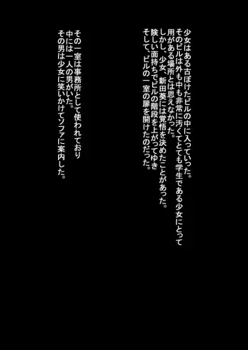 [Te mo Ashi mo Denai] Daruma Onahole Shoujo no Seizou manga cover